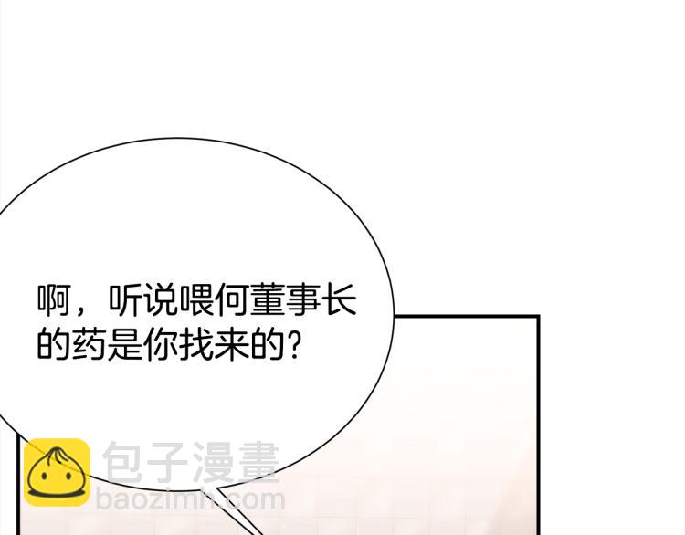 第79话 原谅112