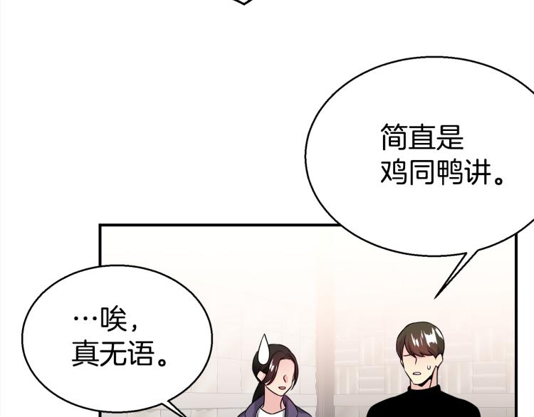 第79话 原谅116