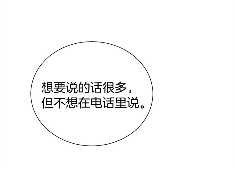 第79话 原谅133
