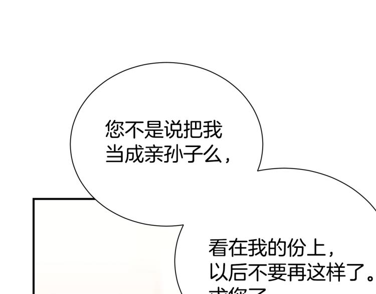 第79话 原谅20