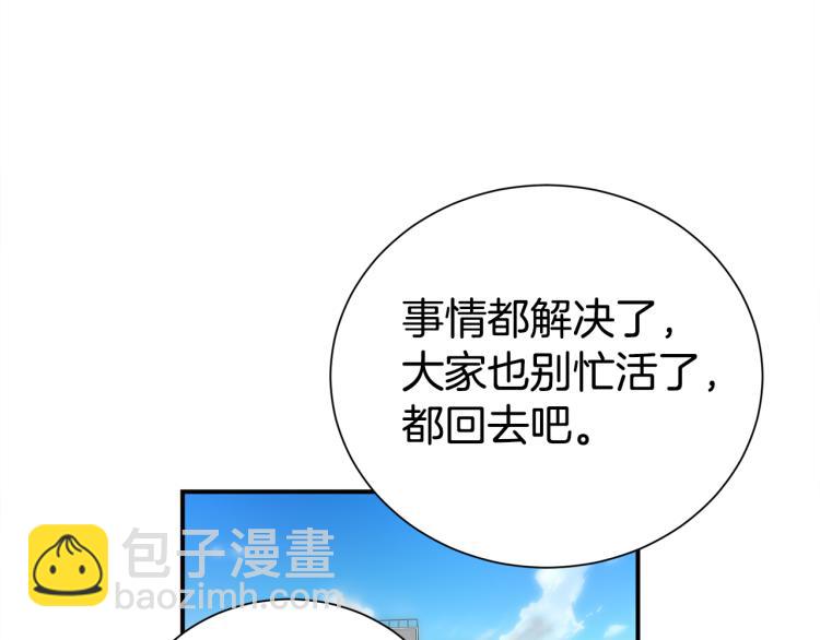 第79话 原谅24