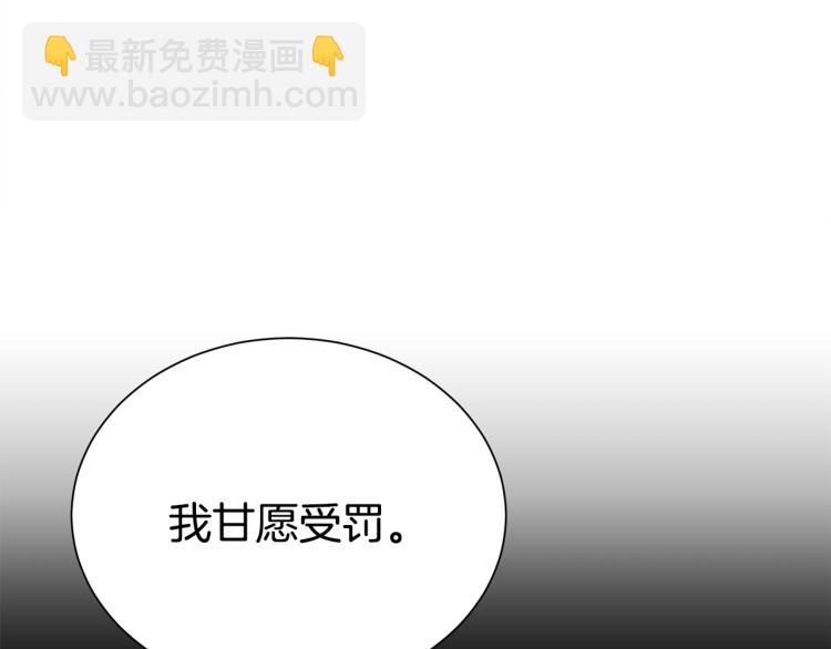 第79话 原谅31