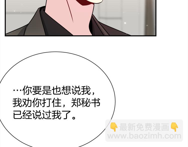 第79话 原谅69