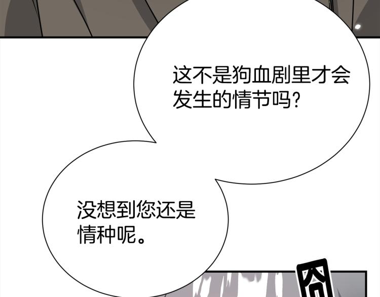 第79话 原谅75