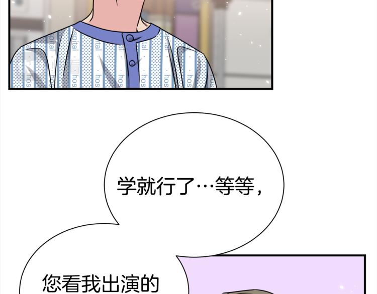 第79话 原谅97