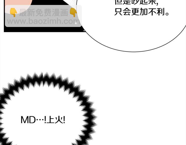 第80话 内斗109