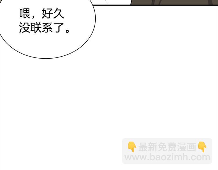 第81话 搞事要失败？100