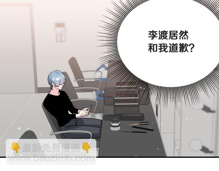 第81话 搞事要失败？113