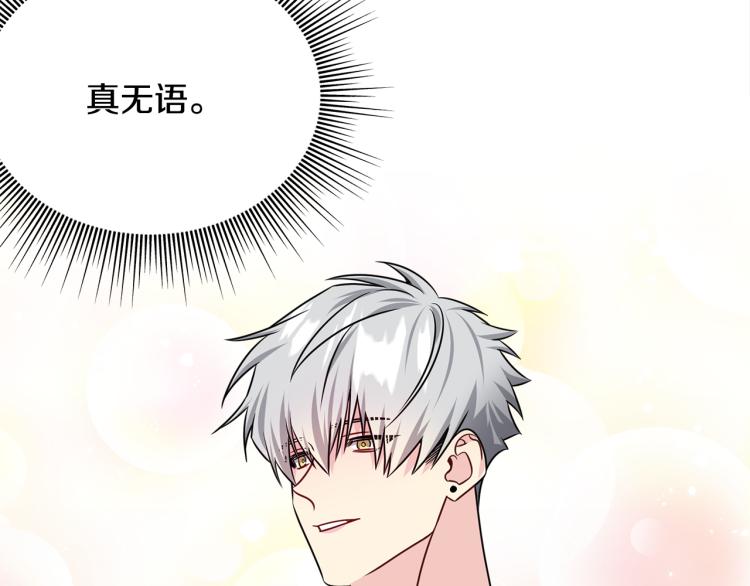 第81话 搞事要失败？116