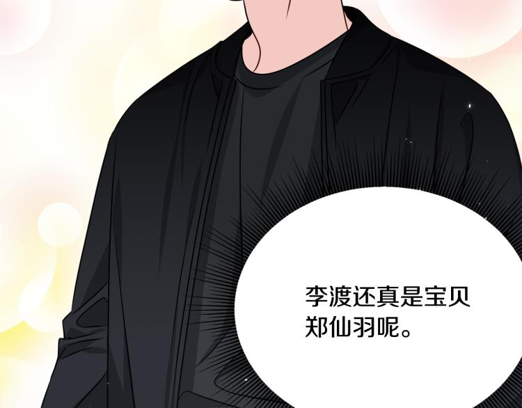第81话 搞事要失败？117
