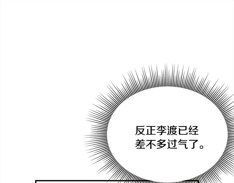 第81话 搞事要失败？119