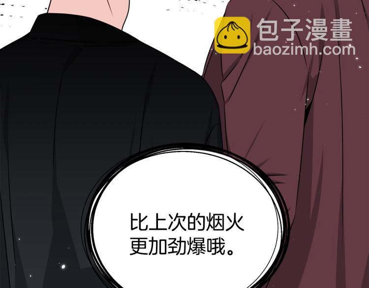 第81话 搞事要失败？134