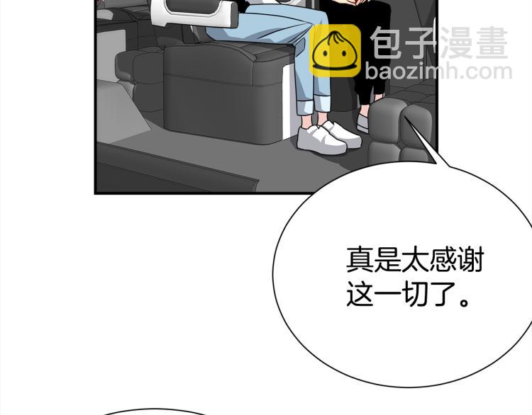 第81话 搞事要失败？14