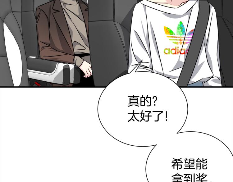 第81话 搞事要失败？16