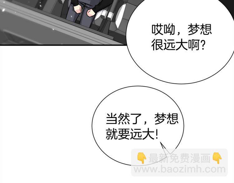 第81话 搞事要失败？20