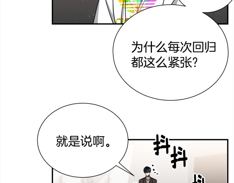 第81话 搞事要失败？34