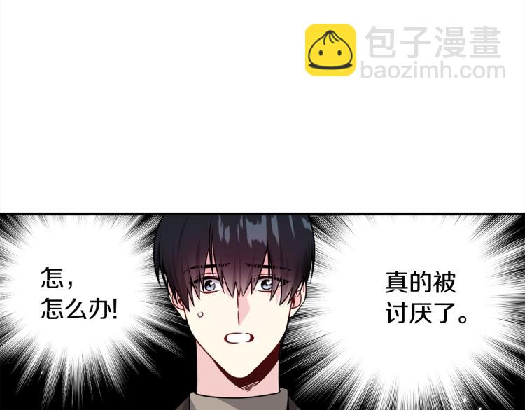 第81话 搞事要失败？46