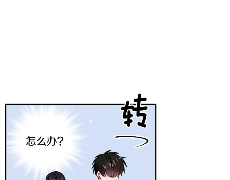 第81话 搞事要失败？48