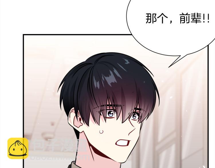 第81话 搞事要失败？54