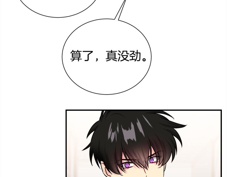第81话 搞事要失败？64