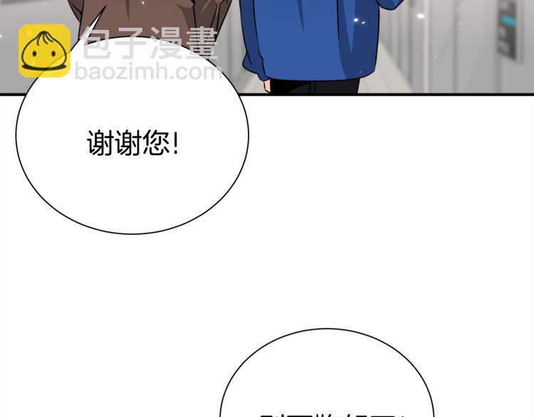 第81话 搞事要失败？77