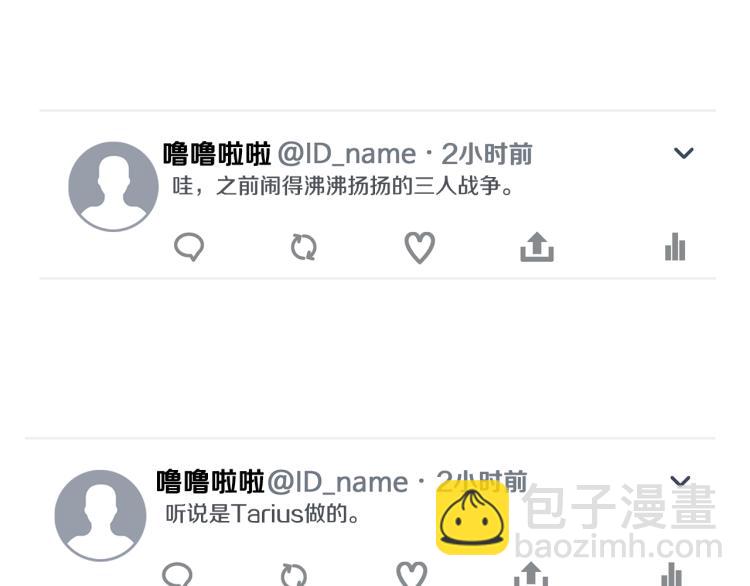 第81话 搞事要失败？79