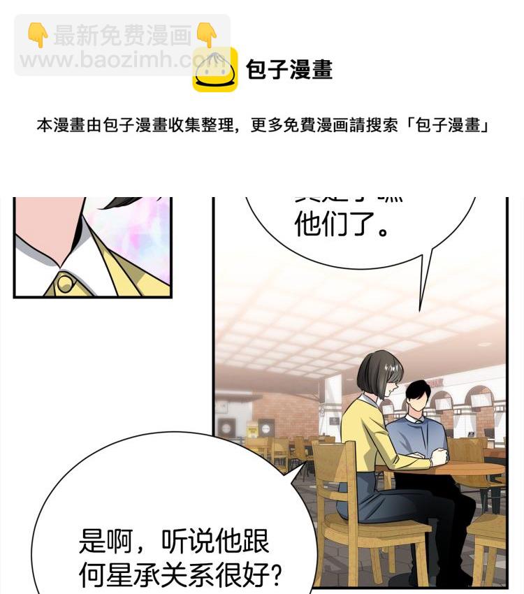 第81话 搞事要失败？8