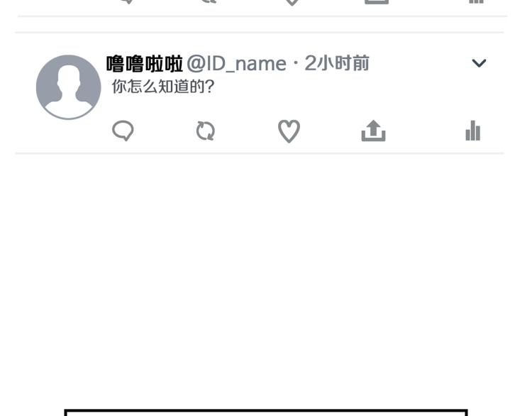 第81话 搞事要失败？80
