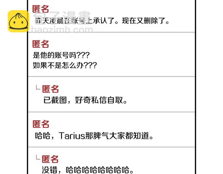 第81话 搞事要失败？81