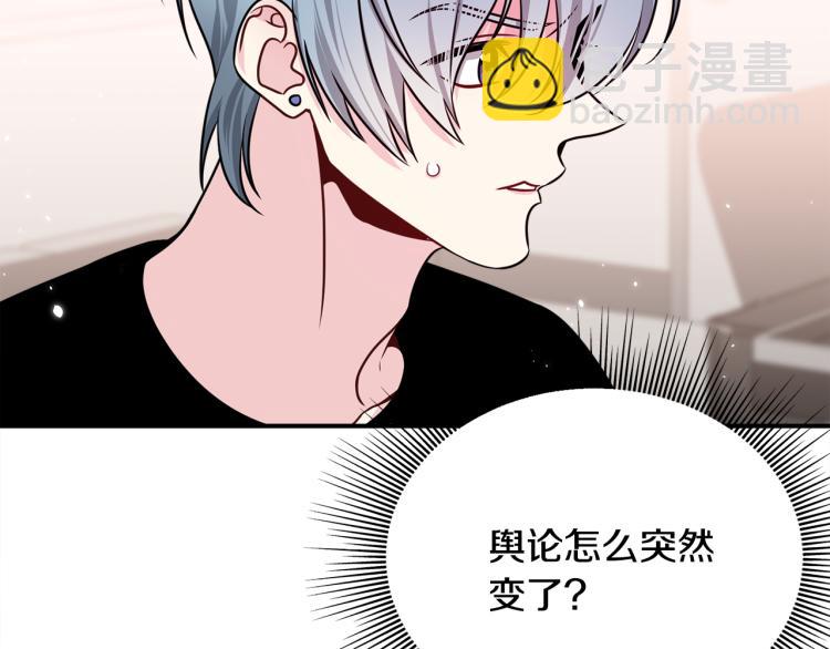 第81话 搞事要失败？86