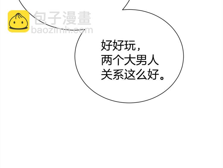 第81话 搞事要失败？9