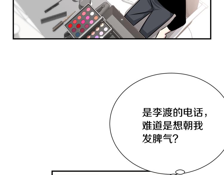 第81话 搞事要失败？93