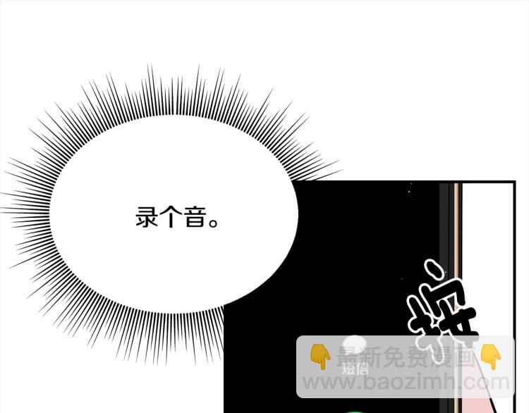 第81话 搞事要失败？96