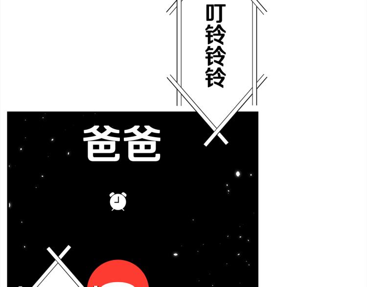 第82话 签名会“风波”100
