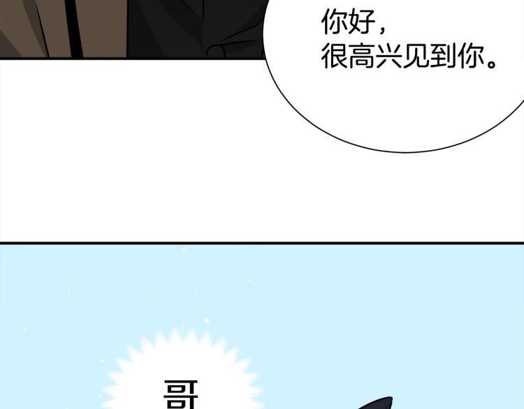 第82话 签名会“风波”57