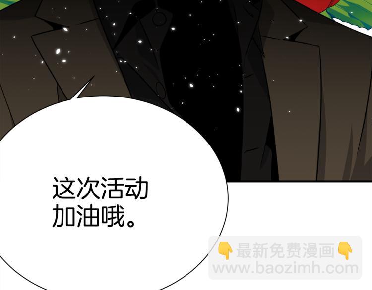 第82话 签名会“风波”67