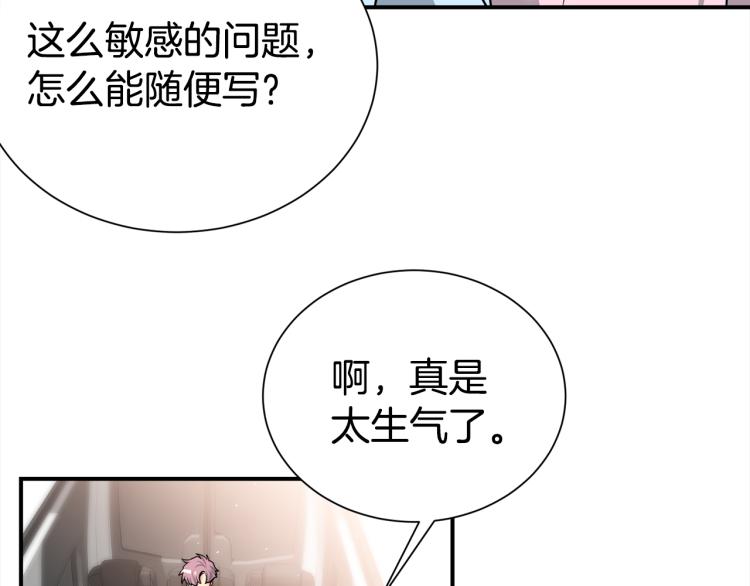 第82话 签名会“风波”89