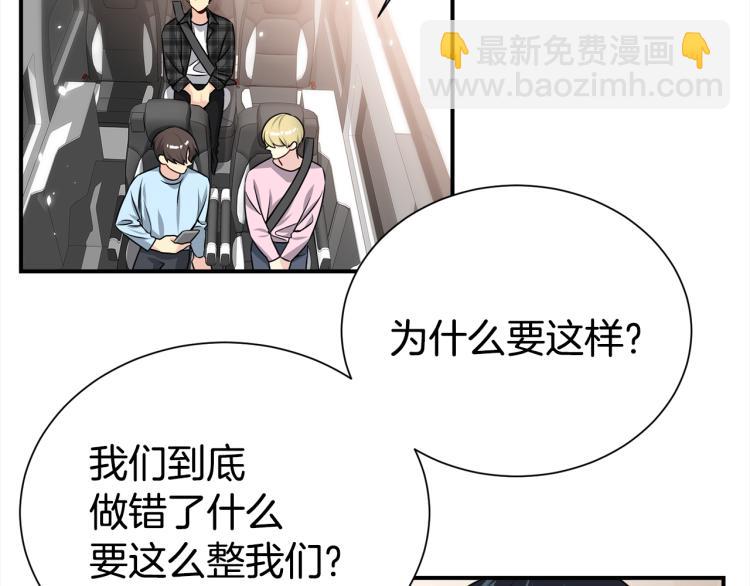 第82话 签名会“风波”90