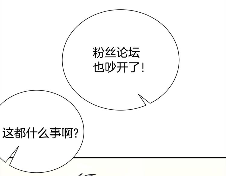 第82话 签名会“风波”92