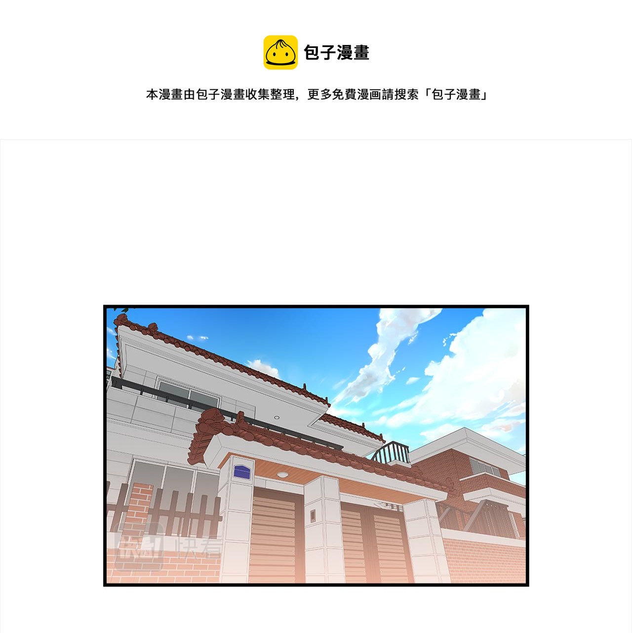 第83话 只要有你在0