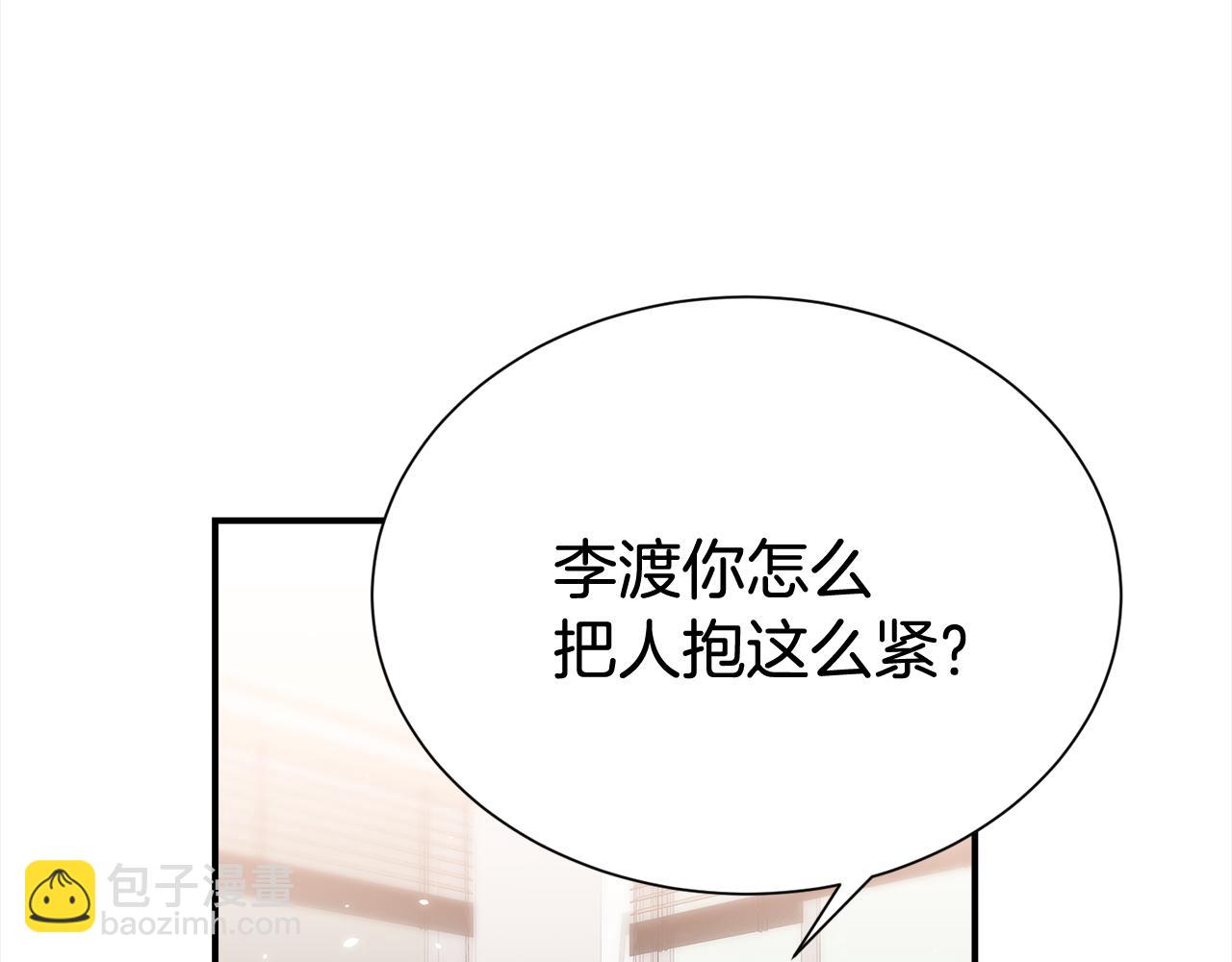 第83话 只要有你在10