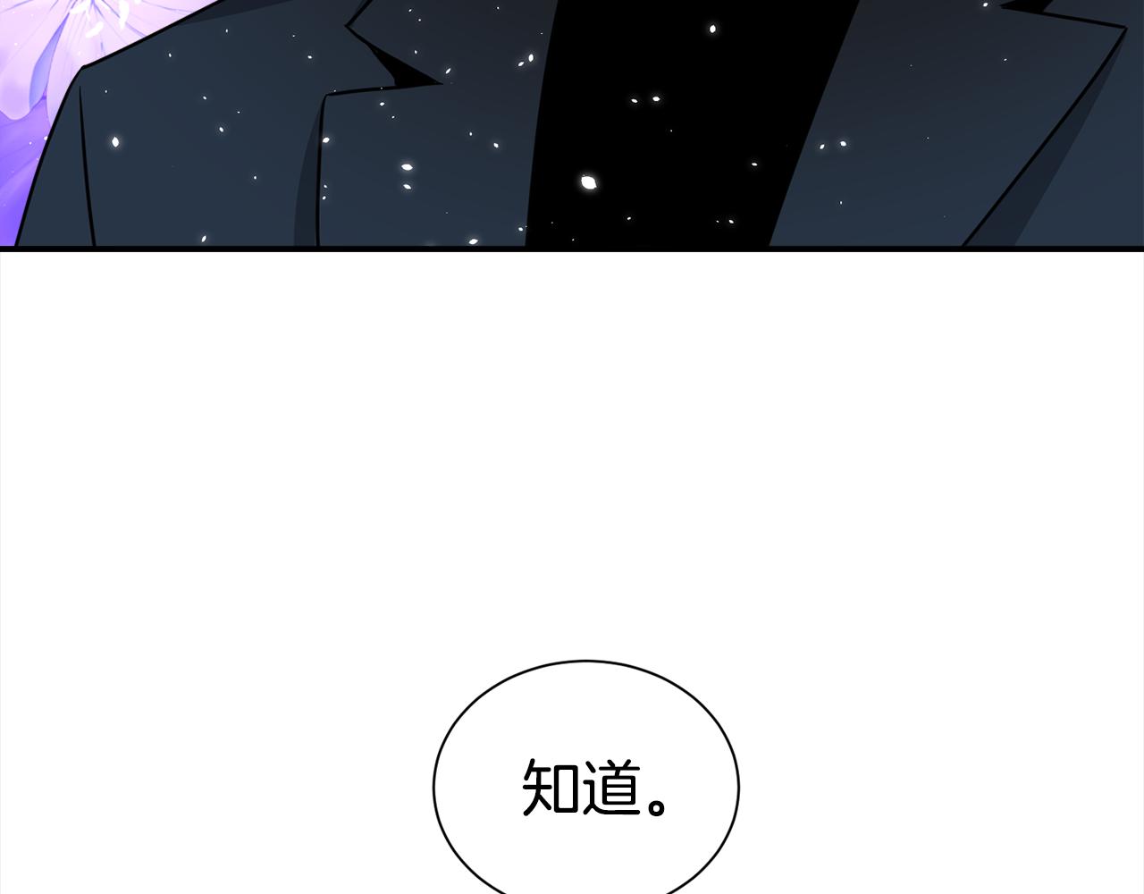 第83话 只要有你在107