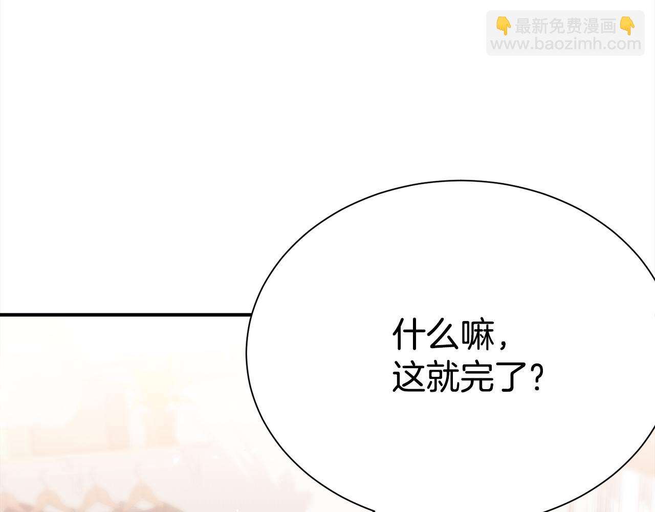 第83话 只要有你在109