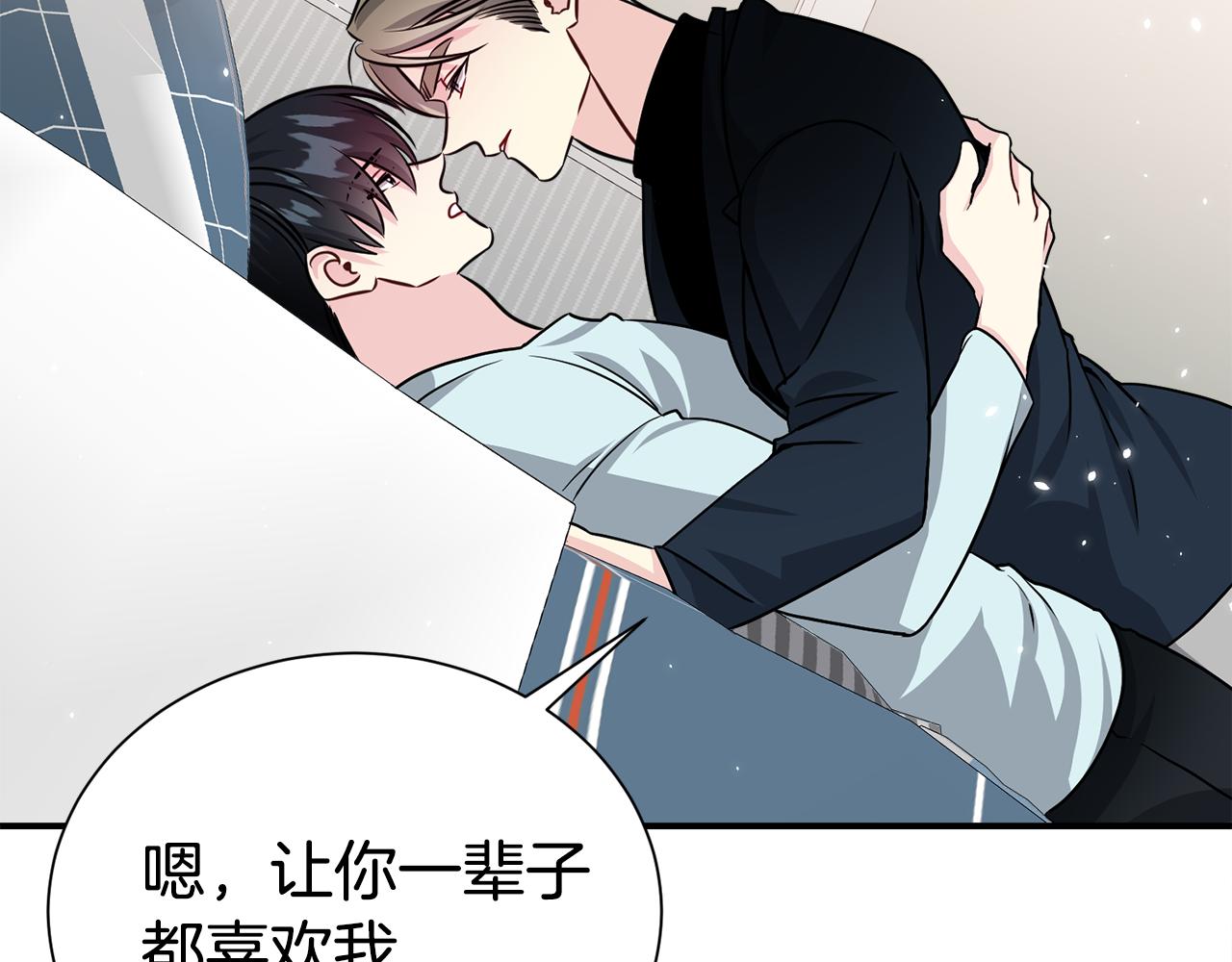 第83话 只要有你在131