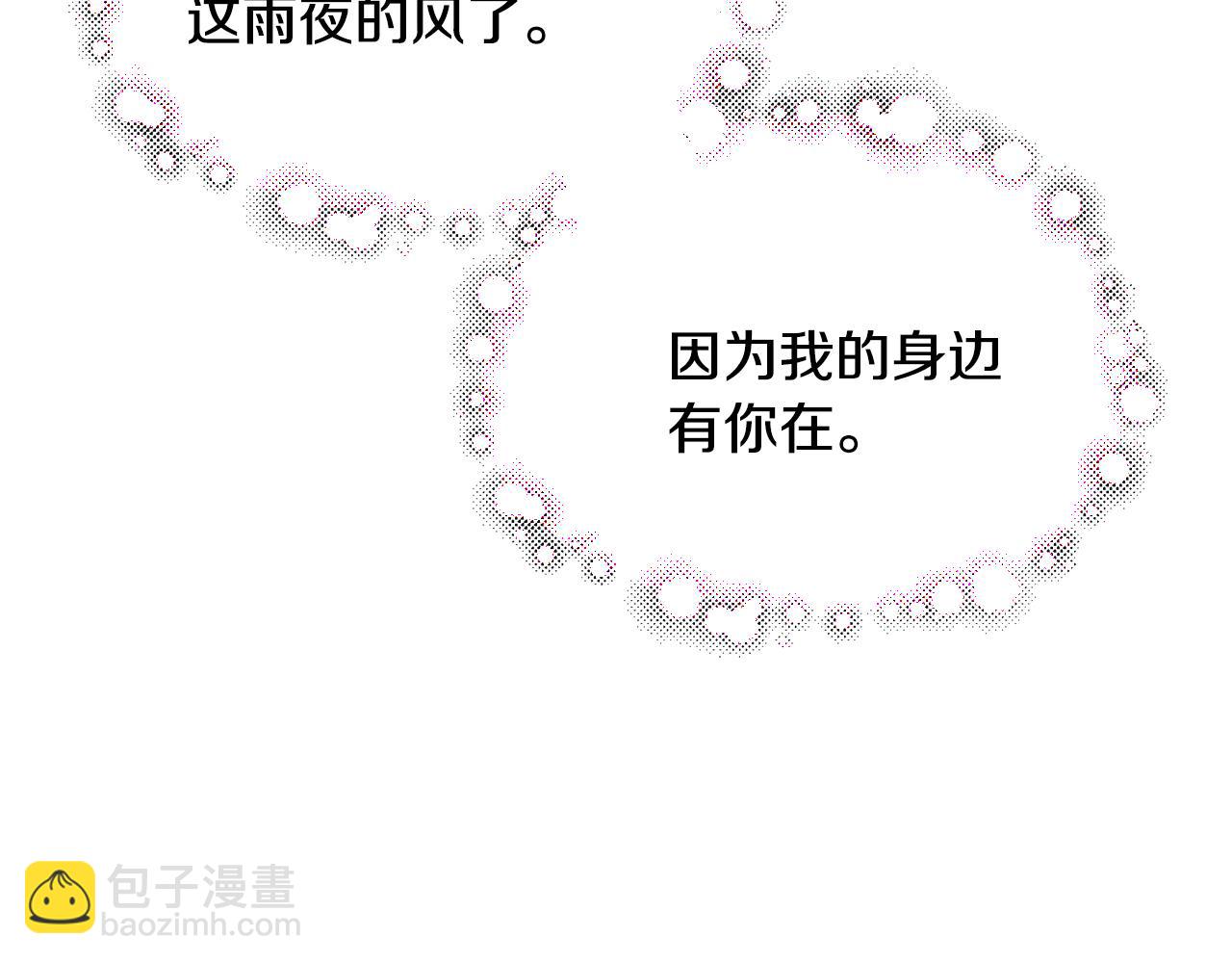 第83话 只要有你在138