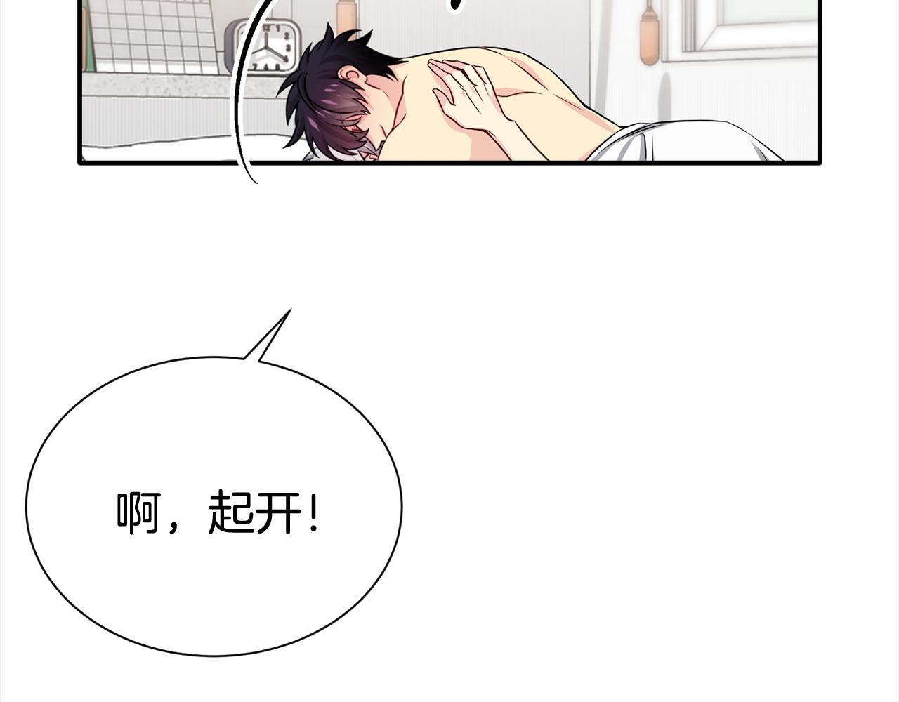 第83话 只要有你在17