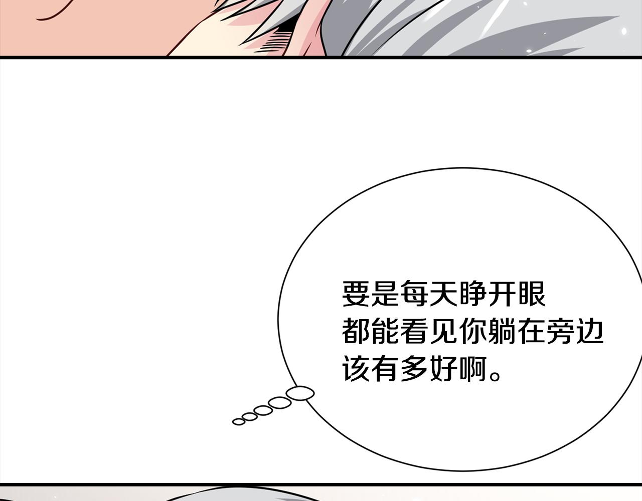 第83话 只要有你在5