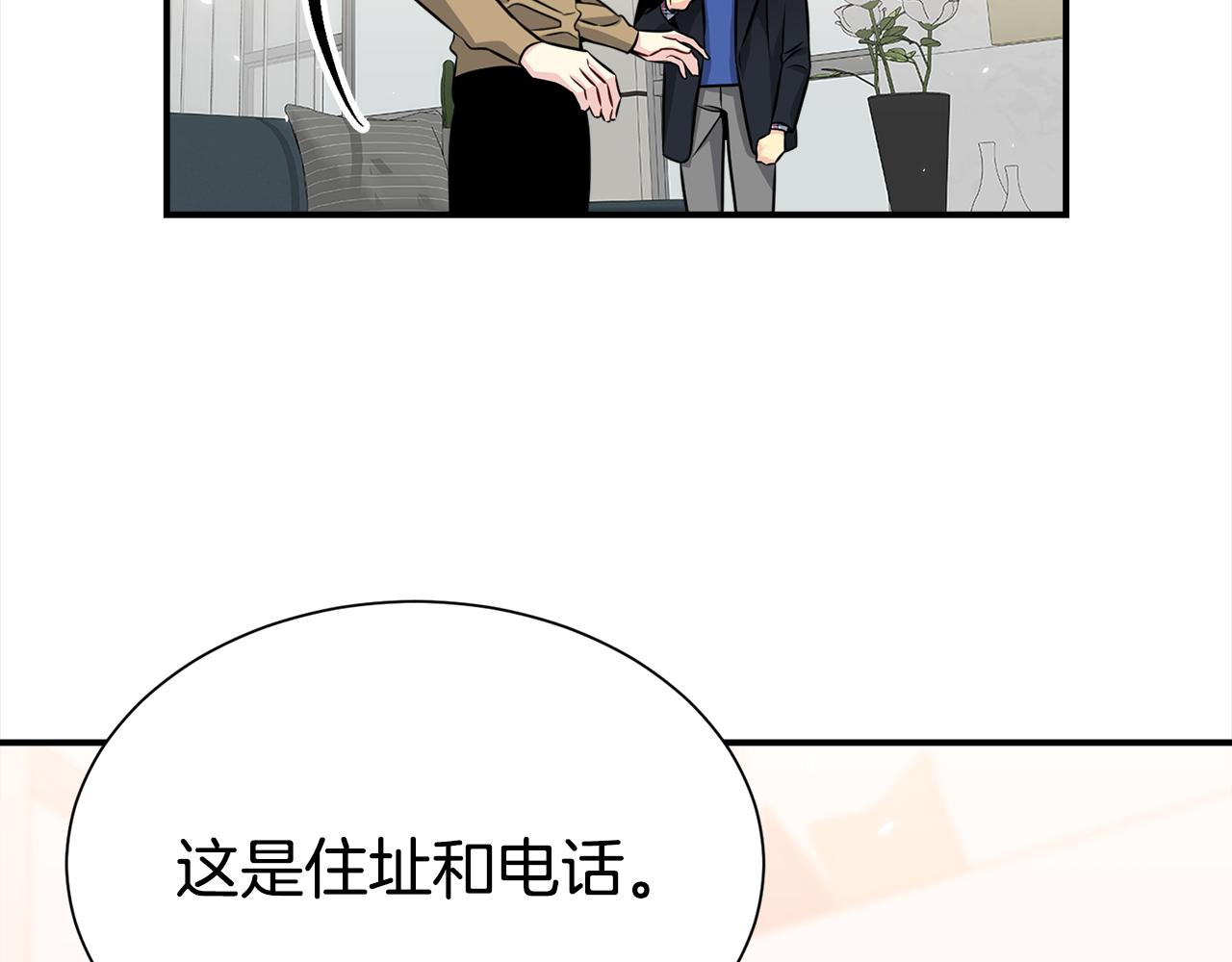 第83话 只要有你在58