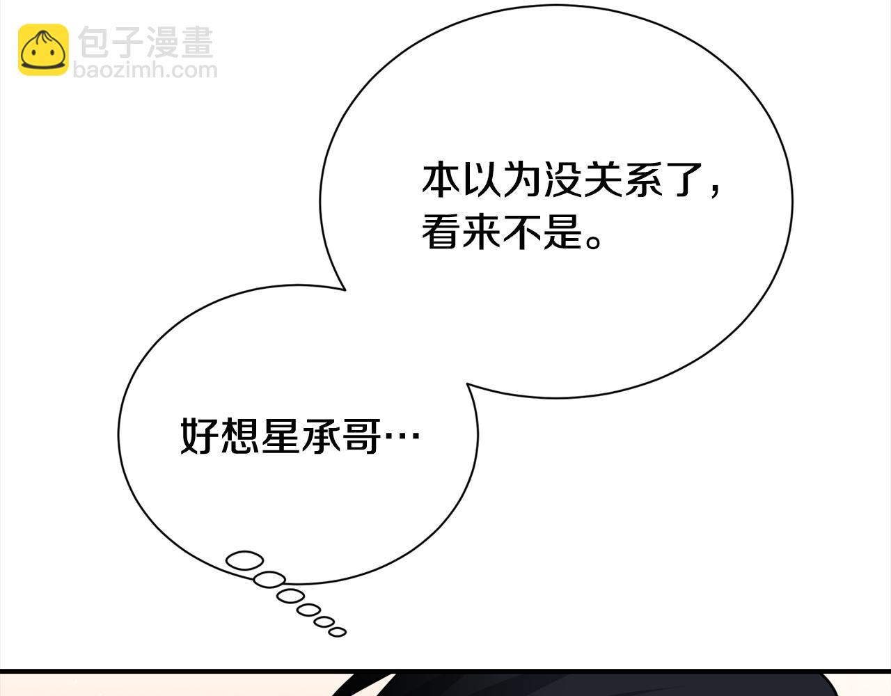 第83话 只要有你在76