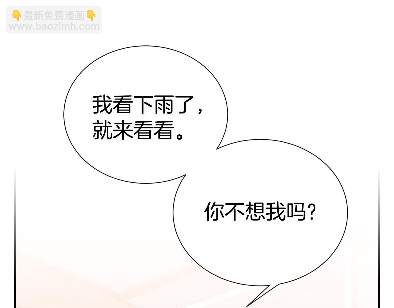 第83话 只要有你在84